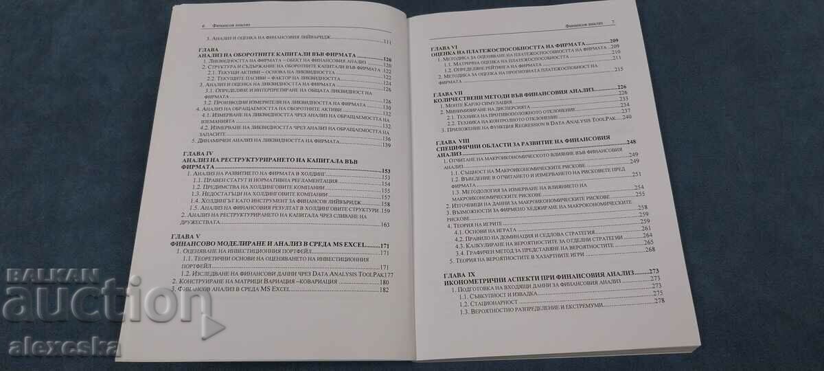 Delivery of A financial analysis Delivery of A financial analysis