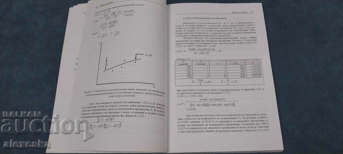 A financial analysis - 6 A financial analysis - 6