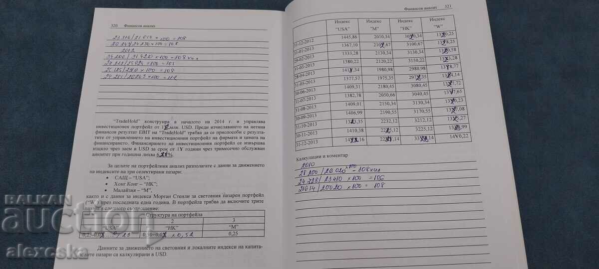 A financial analysis - 7 A financial analysis - 7