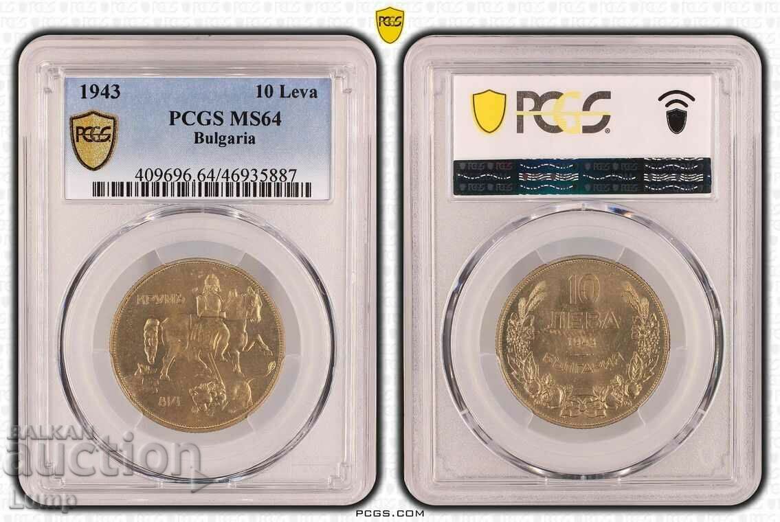 10 лева 1943 MS64 PCGS