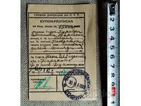 Cupon - chitanță de mandat poștal de 15.000 BGN 1947