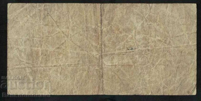 Hong Kong Government King George VI 10 cent 1945 Pick 323 with price 9.00 BGN | € 4.60 Hong Kong Government King George VI 10 cent 1945 Pick 323 with price 9.00 BGN | € 4.60