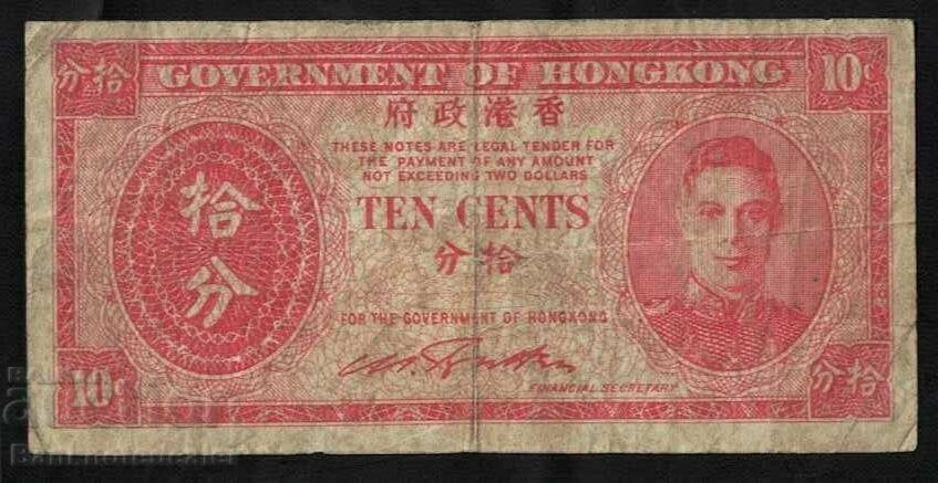 Hong Kong Government King George VI 10 cent 1945 Pick 323