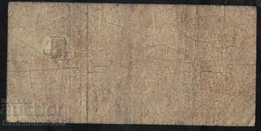 Hong Kong Government King George VI 10 cent 1945 Pick 323 with price 5.00 BGN | € 2.56 Hong Kong Government King George VI 10 cent 1945 Pick 323 with price 5.00 BGN | € 2.56