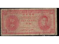 Hong Kong Government King George VI 10 cent 1945 Pick 323