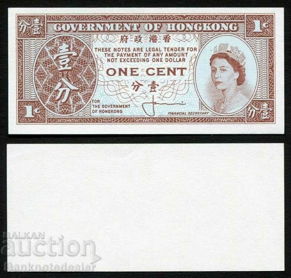 Hong Kong 1 Cent 1961-1971 Pick 325a No2