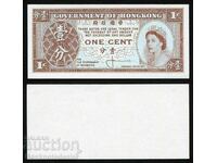 Hong Kong 1 Cent 1961-1971 Pick 325a No4