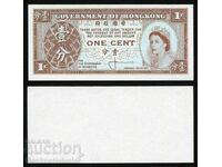 Hong Kong 1 Cent 1961-1971 Pick 325a No5