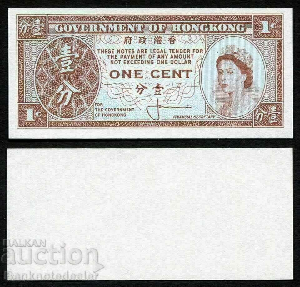 Hong Kong 1 Cent 1961-1971 Pick 325a  No6