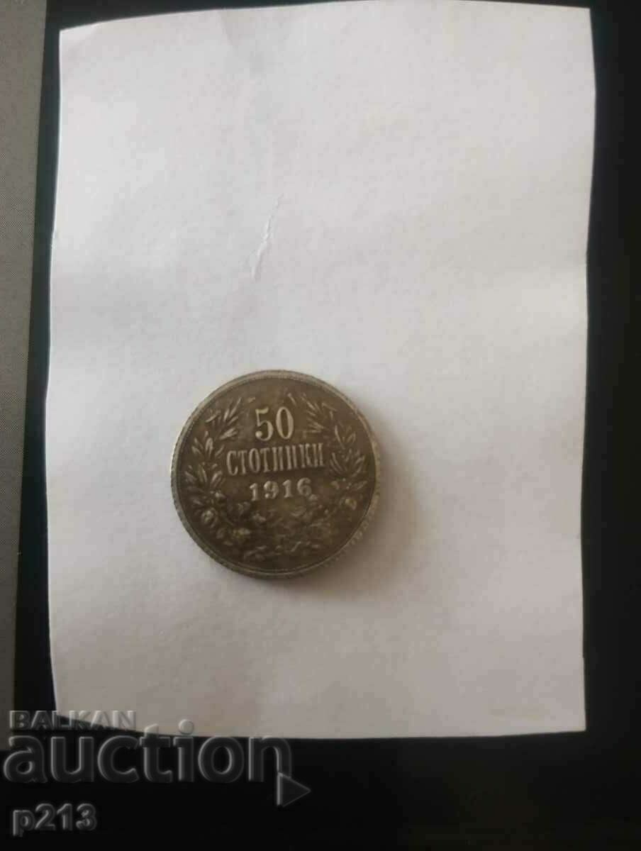 РЕПЛИКА.       50 стотинки 1916