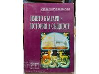 Το όνομα Βούλγαροι - ιστορία και ουσία, Hristo Todorov-Bemberski