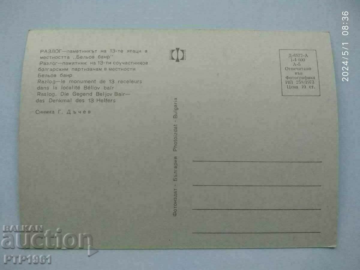 Un motiv cu preț € 1.00 | 1.96 BGN Un motiv cu preț € 1.00 | 1.96 BGN
