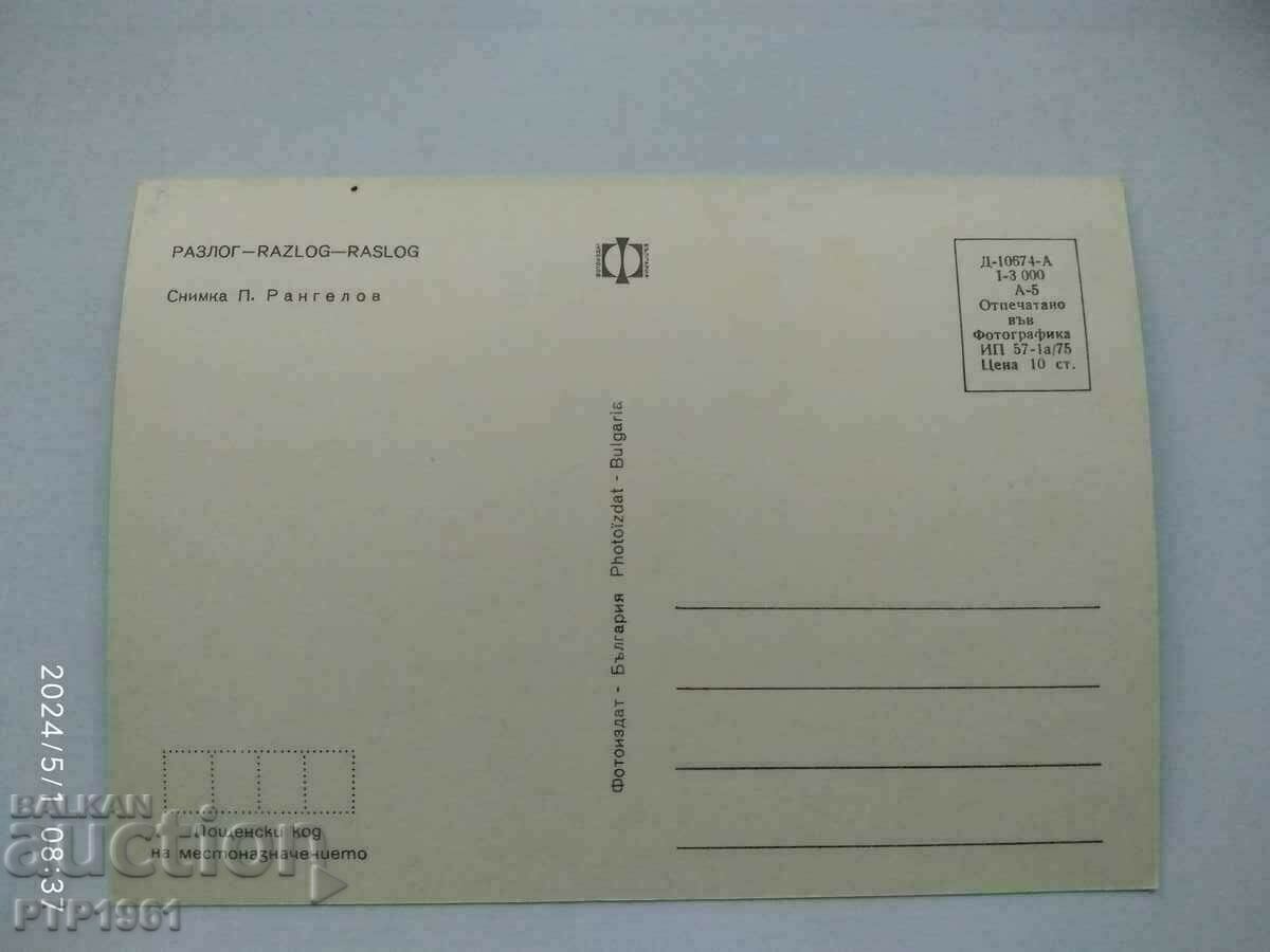 Un motiv cu preț € 0.75 | 1.47 BGN