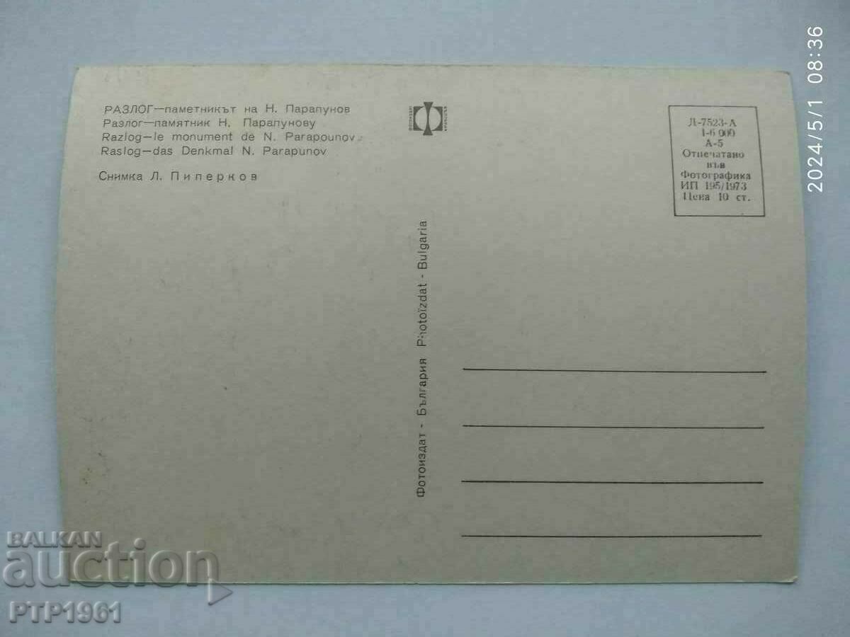 Un motiv cu preț € 0.75 | 1.47 BGN