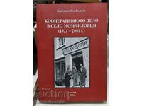 The cooperative business in the village of Momchilovtsi, 1921-2001, K. Valchev