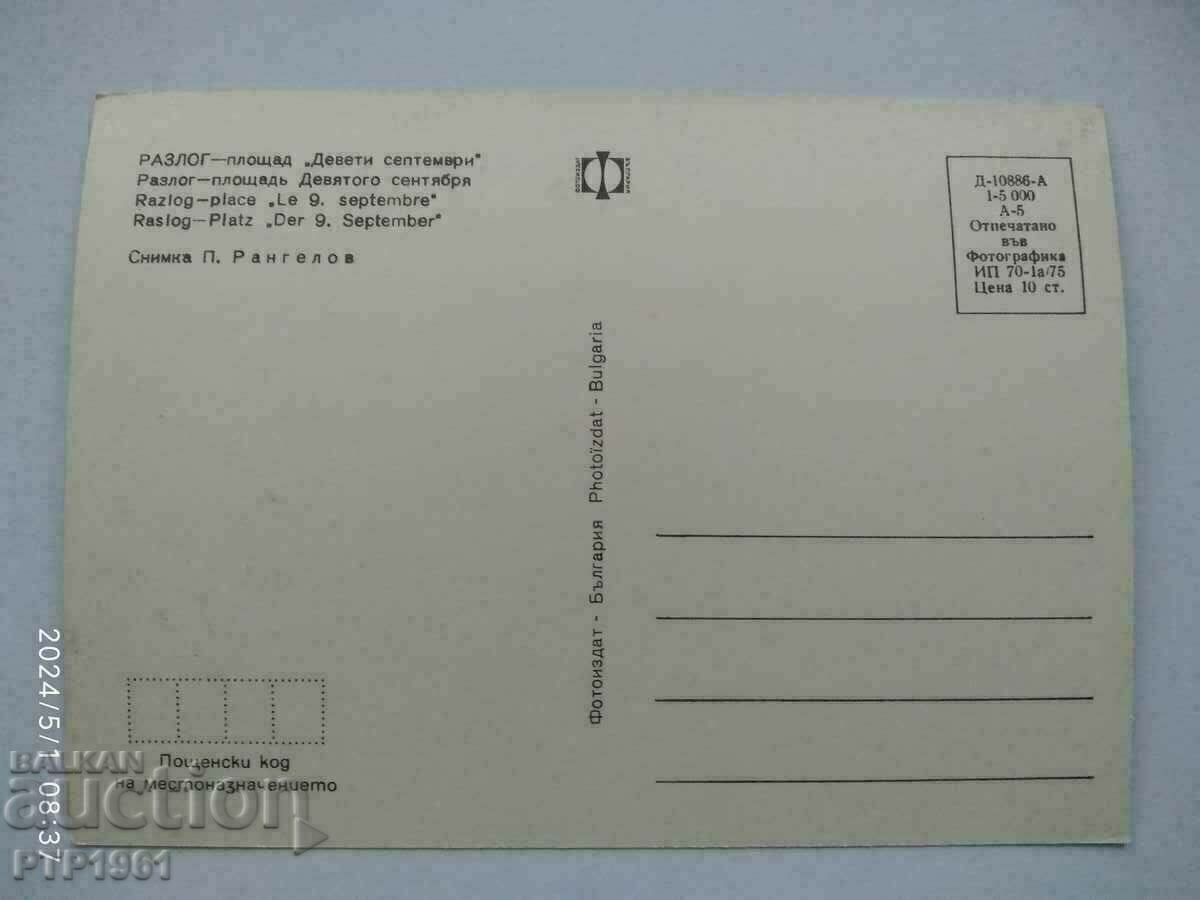 Ενας λόγος με τιμή € 1.50 | 2.93 BGN Ενας λόγος με τιμή € 1.50 | 2.93 BGN