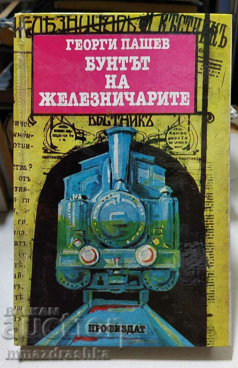 Rebeliunea feroviarilor, Georgi Pașev