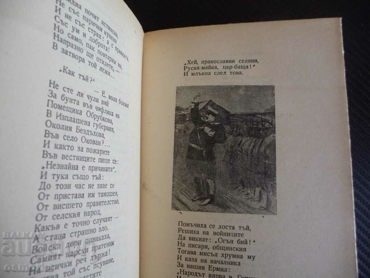 Auction Who lives well in Russia N.A. Nekrasov takes over Russian life 46 Auction Who lives well in Russia N.A. Nekrasov takes over Russian life 46