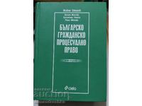 Bulgarian civil procedural law, Zhivko Stalev