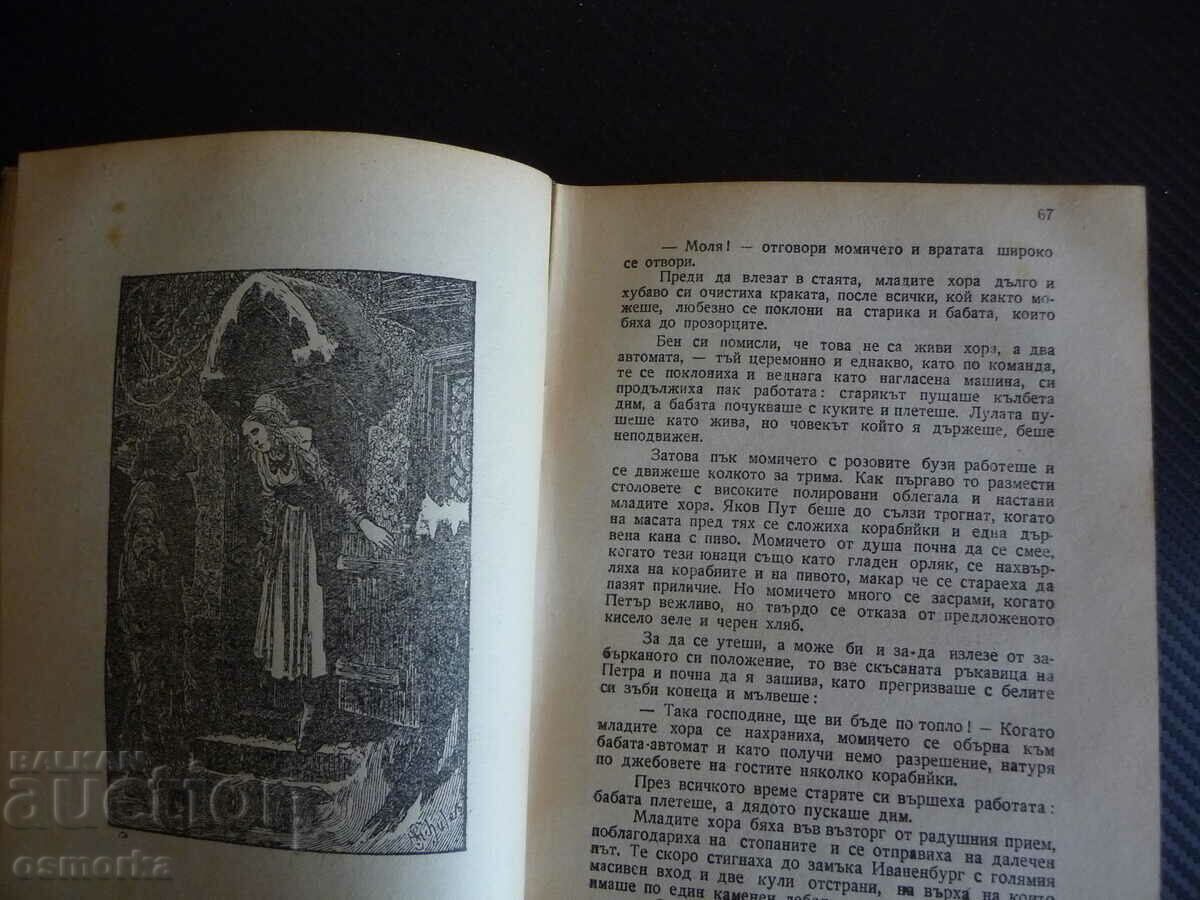 Auction Silver Skates P. Stahl a novel of Dutch life 1946. Auction Silver Skates P. Stahl a novel of Dutch life 1946.