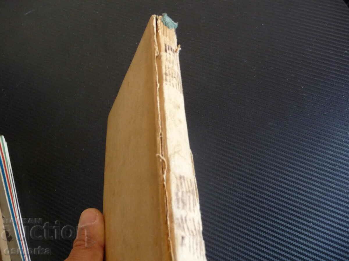 Delivery of Silver Skates P. Stahl a novel of Dutch life 1946. Delivery of Silver Skates P. Stahl a novel of Dutch life 1946.