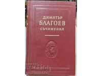 Works, Dimitar Blagoev, volume 3