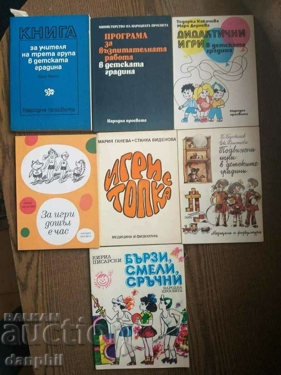 "Комплект за детска учителка" - издания 1982-1989 г.