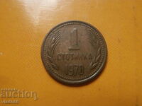 1 penny 1970