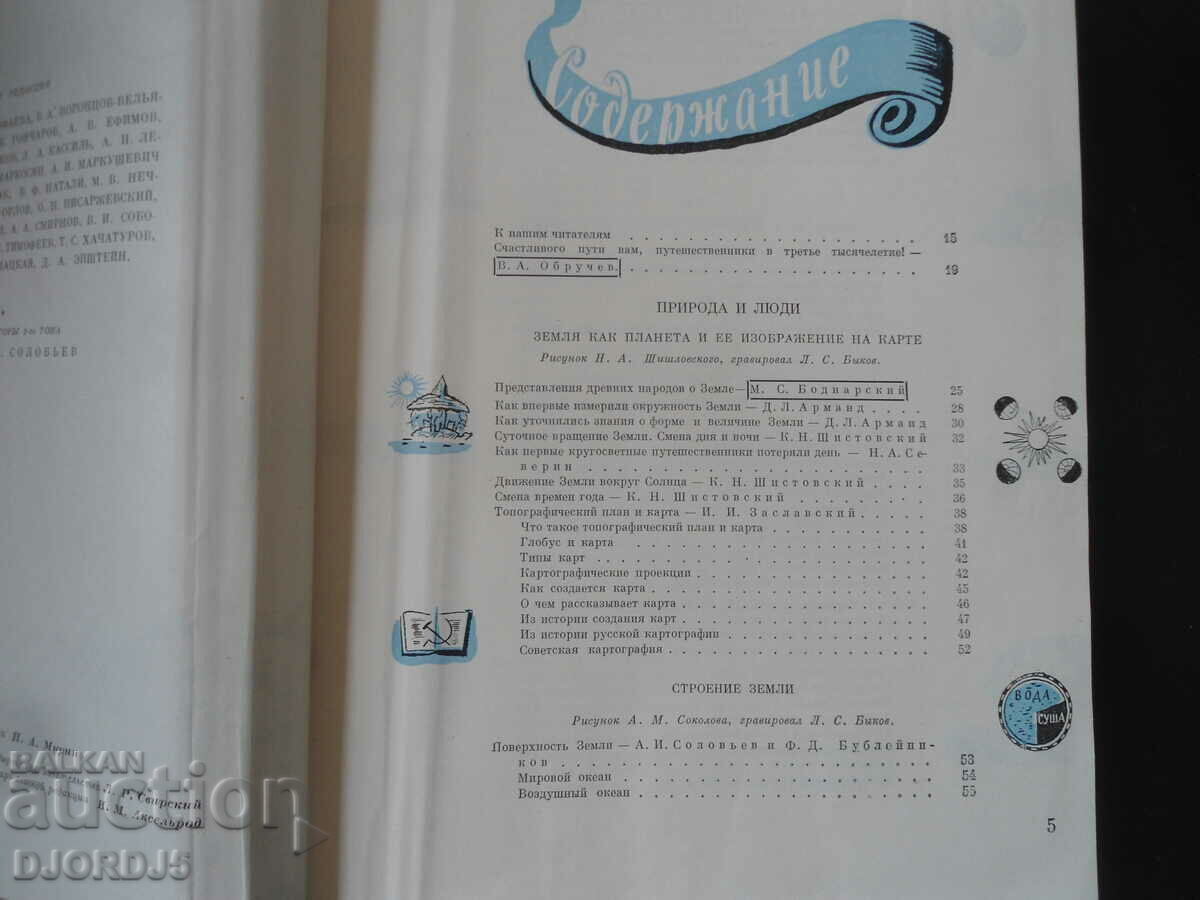 Auction The children's encyclopedia Auction The children's encyclopedia