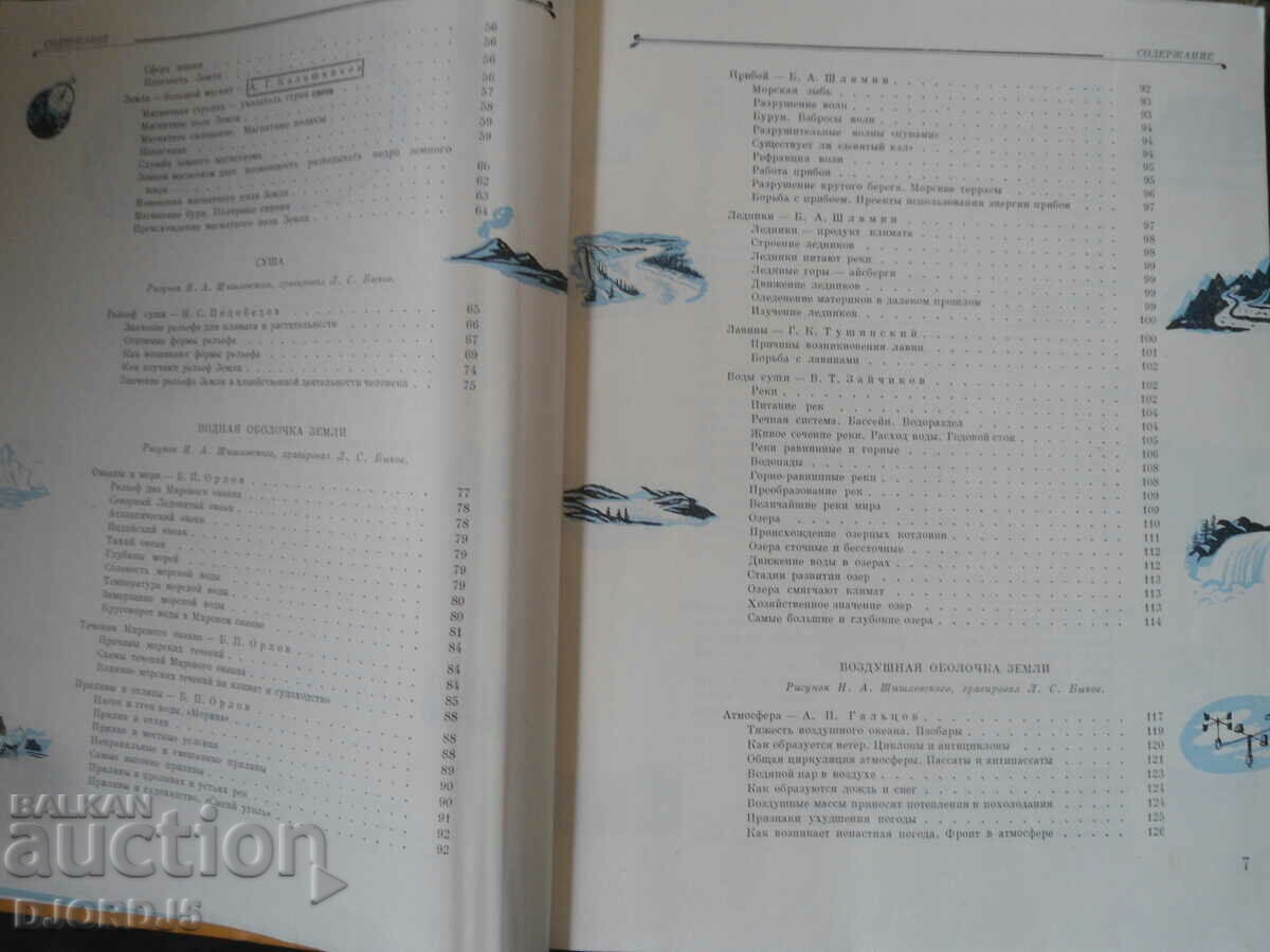 Delivery of The children's encyclopedia Delivery of The children's encyclopedia