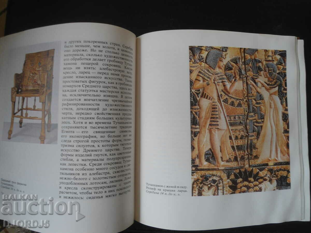 Auction Art of the Ancient Peace Auction Art of the Ancient Peace