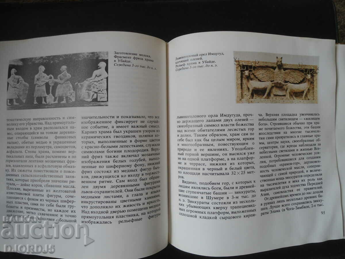 Art of the Ancient Peace - 5 Art of the Ancient Peace - 5