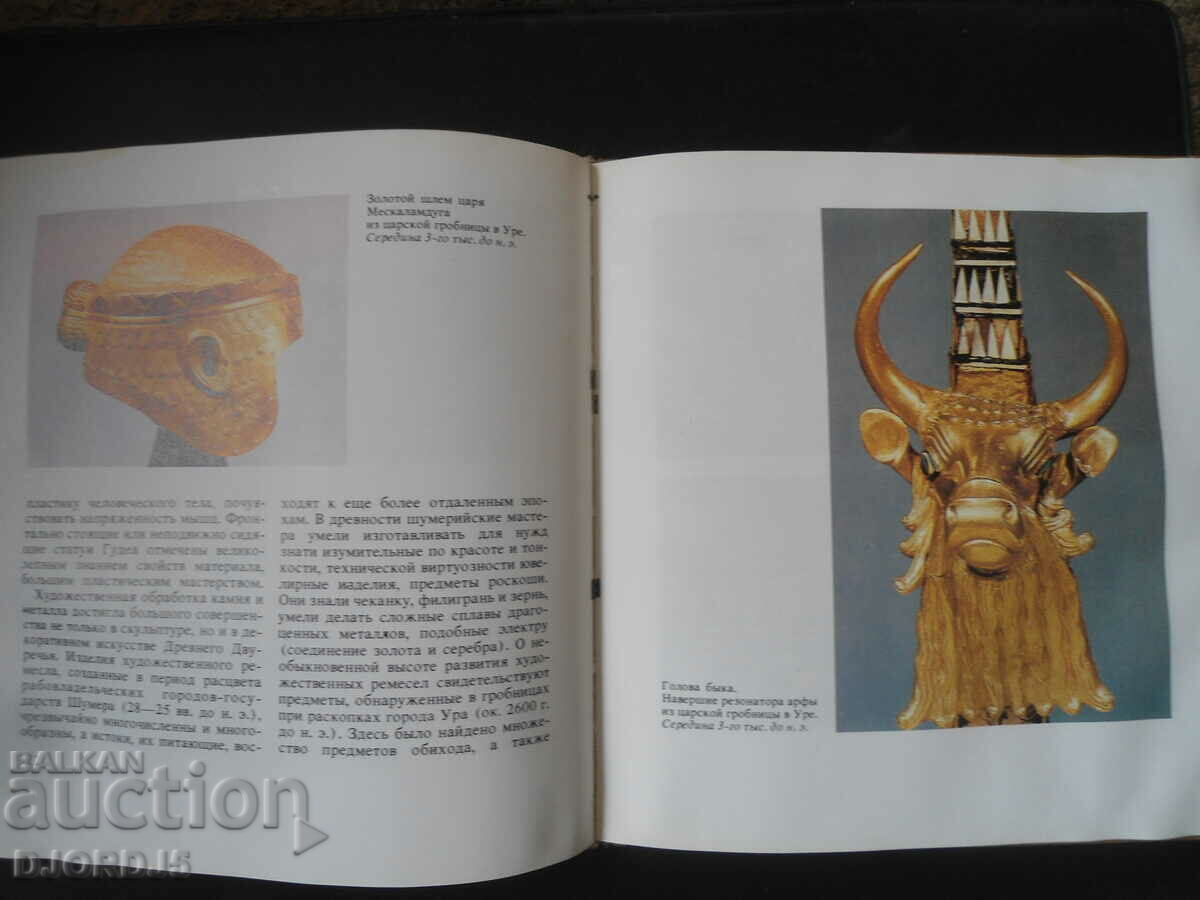 Art of the Ancient Peace - 6 Art of the Ancient Peace - 6