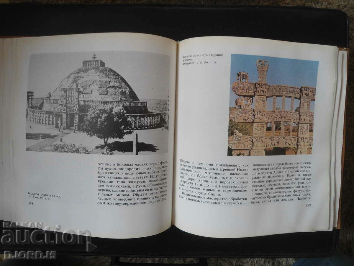 Art of the Ancient Peace - 7 Art of the Ancient Peace - 7