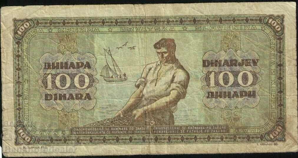 Γιουγκοσλαβία 100 Dinara 1946 Pick 65 Ref 1117