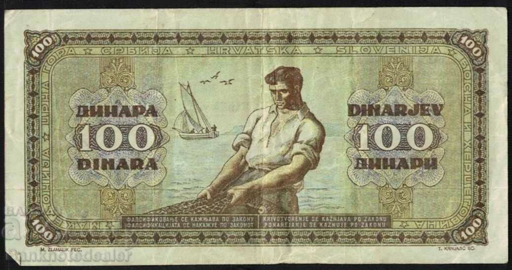 Γιουγκοσλαβία 100 Dinara 1946 Pick 65 Ref 2063
