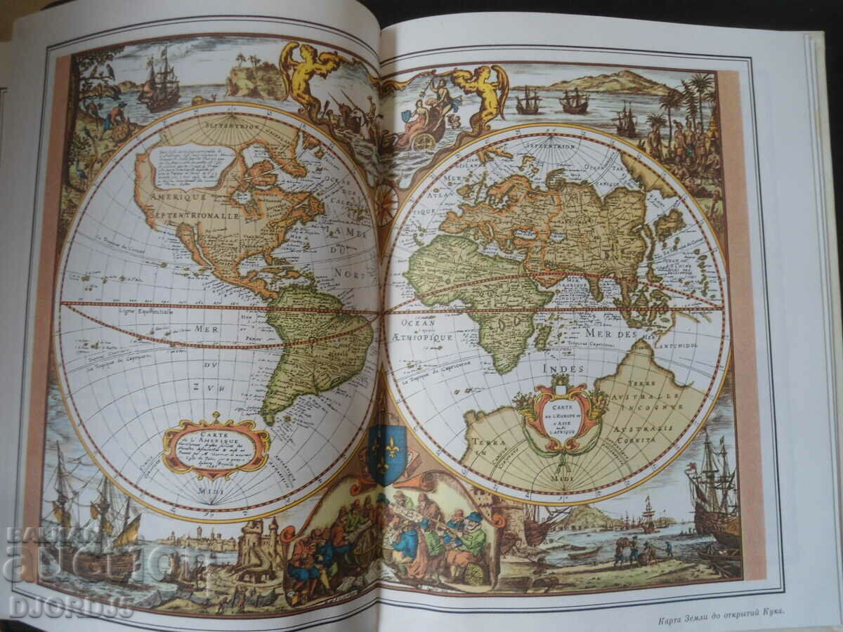 How they discovered the earth - 6 How they discovered the earth - 6