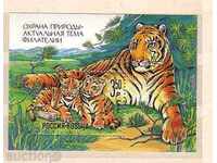 RUSIA 1992 Conservarea naturii - Tigru siberian**