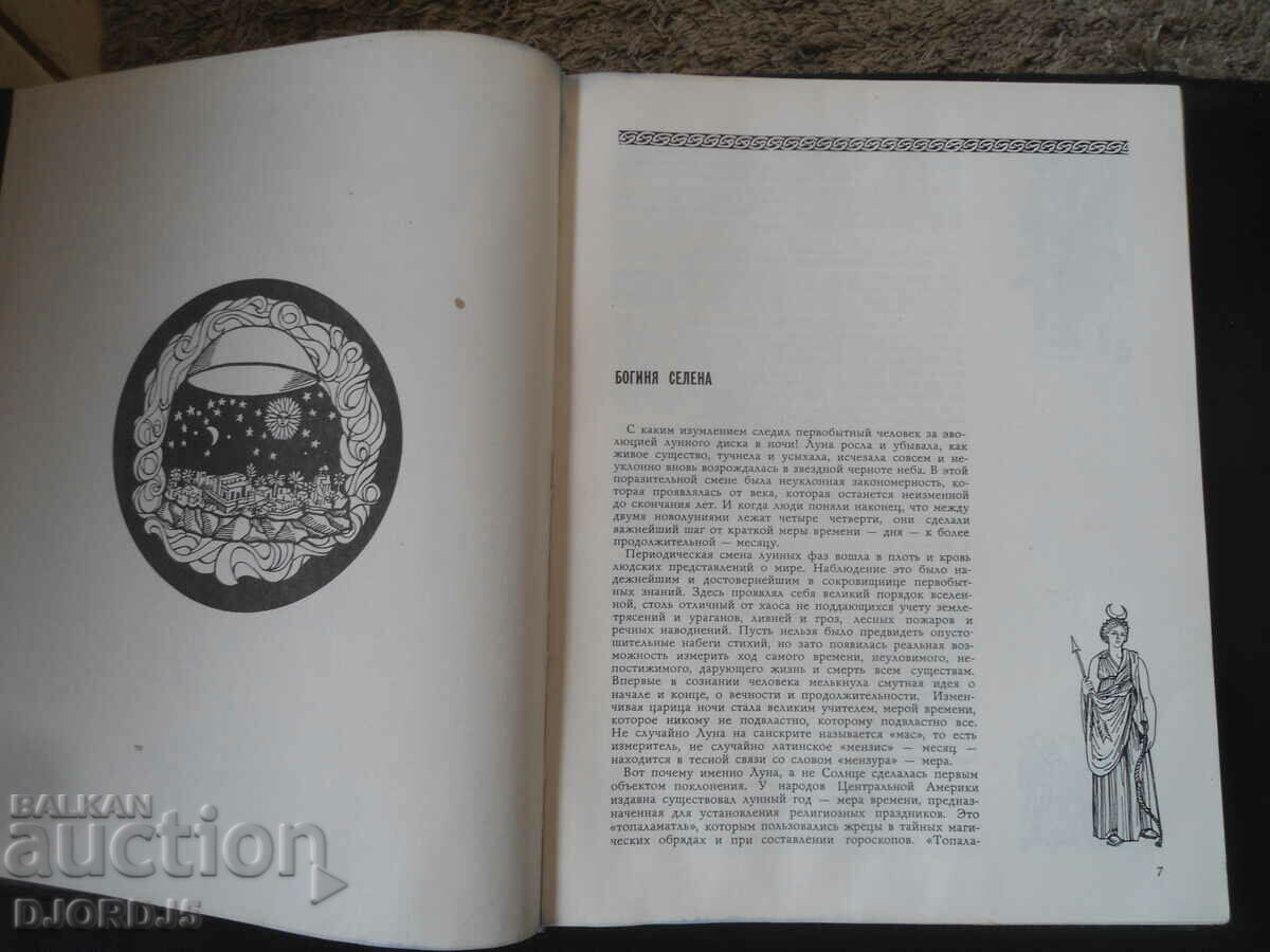 Delivery of Lunarium