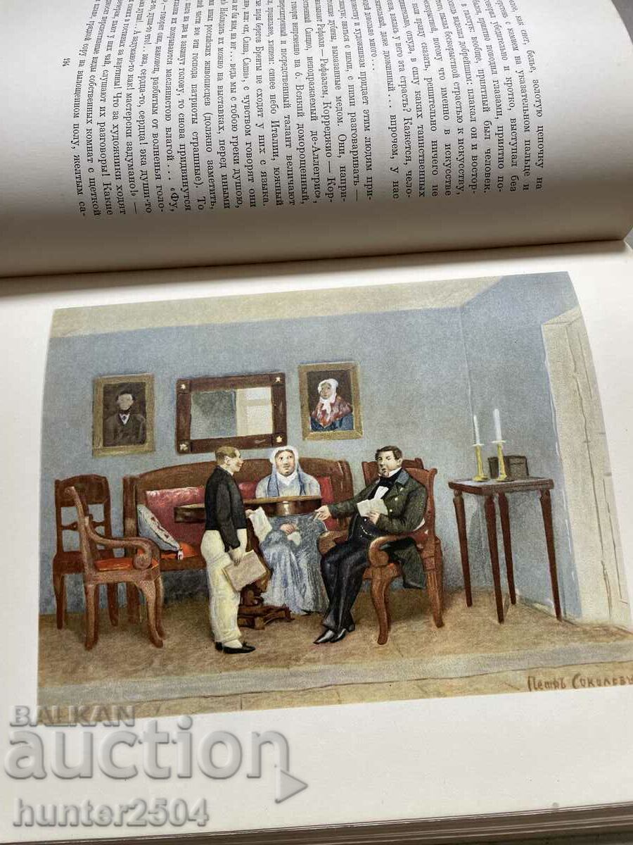 Delivery of I.S. Turgenev - Notes of the Hunter - 1949 Delivery of I.S. Turgenev - Notes of the Hunter - 1949