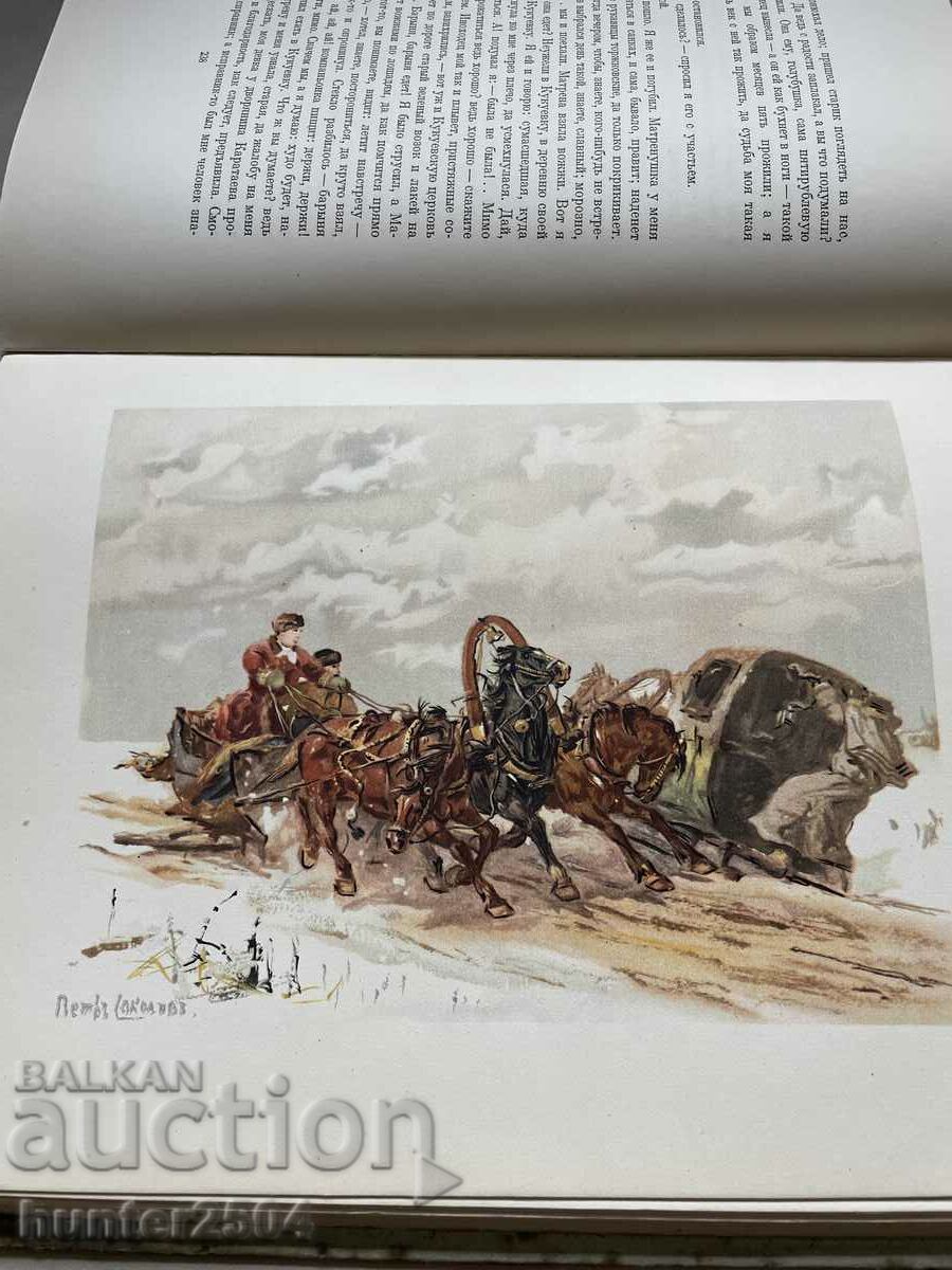 I.S. Turgenev - Notes of the Hunter - 1949 - 7 I.S. Turgenev - Notes of the Hunter - 1949 - 7