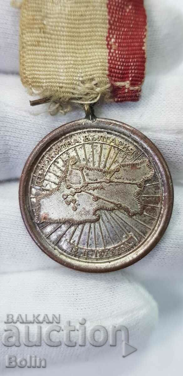 Rare royal medal Bulgarian Cycling Union with price 140.00 BGN | € 71.58 Rare royal medal Bulgarian Cycling Union with price 140.00 BGN | € 71.58