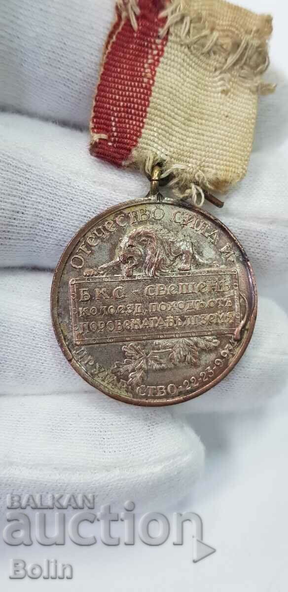 Auction Rare royal medal Bulgarian Cycling Union Auction Rare royal medal Bulgarian Cycling Union