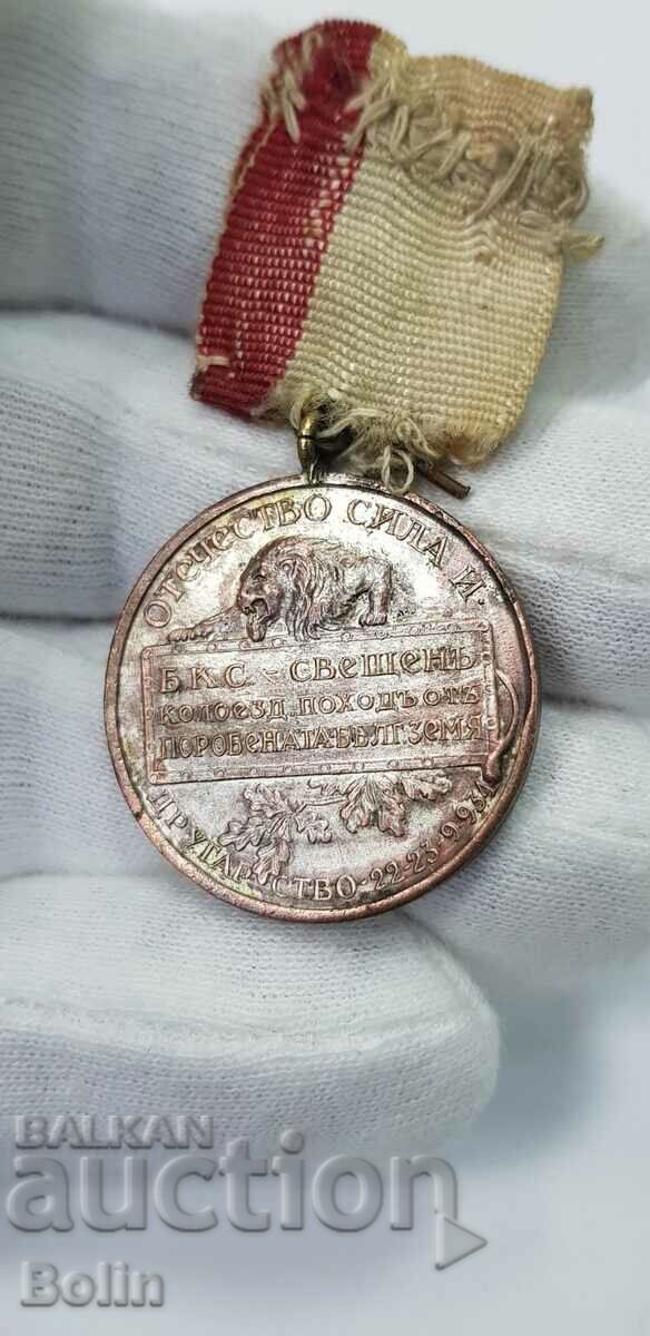 Delivery of Rare royal medal Bulgarian Cycling Union Delivery of Rare royal medal Bulgarian Cycling Union