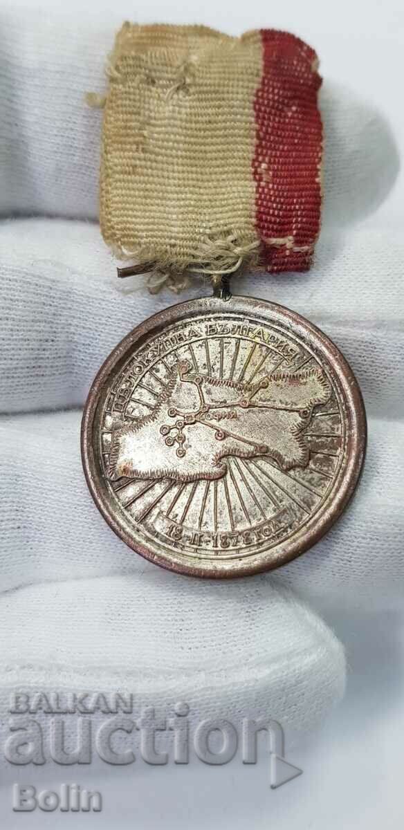 Rare royal medal Bulgarian Cycling Union - 5 Rare royal medal Bulgarian Cycling Union - 5