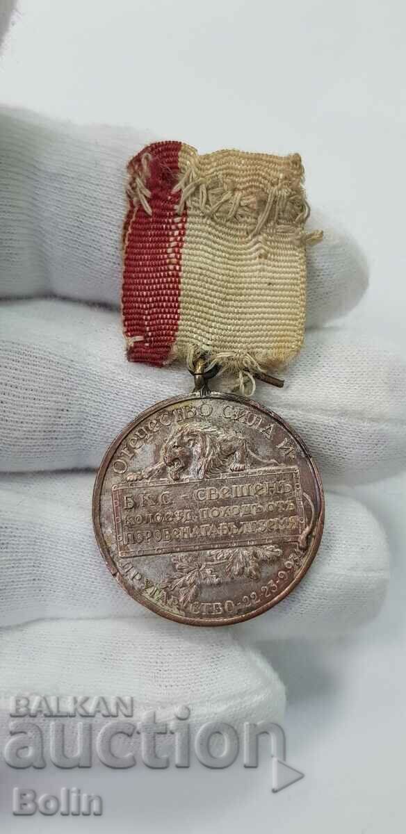 Rare royal medal Bulgarian Cycling Union - 6 Rare royal medal Bulgarian Cycling Union - 6