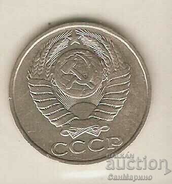 +ΕΣΣΔ 50 καπίκια 1980 με τιμή 4.20 BGN | € 2.15