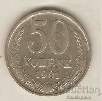 +USSR 50 kopecks 1981