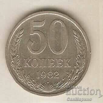 +USSR 50 kopecks 1982