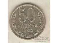 +USSR 50 kopecks 1983
